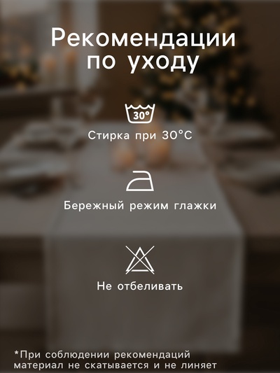 Дорожка новогодняя на стол «Этель» Robin, 30×70±5 см, 100% хлопок, саржа 190 г/м², белая