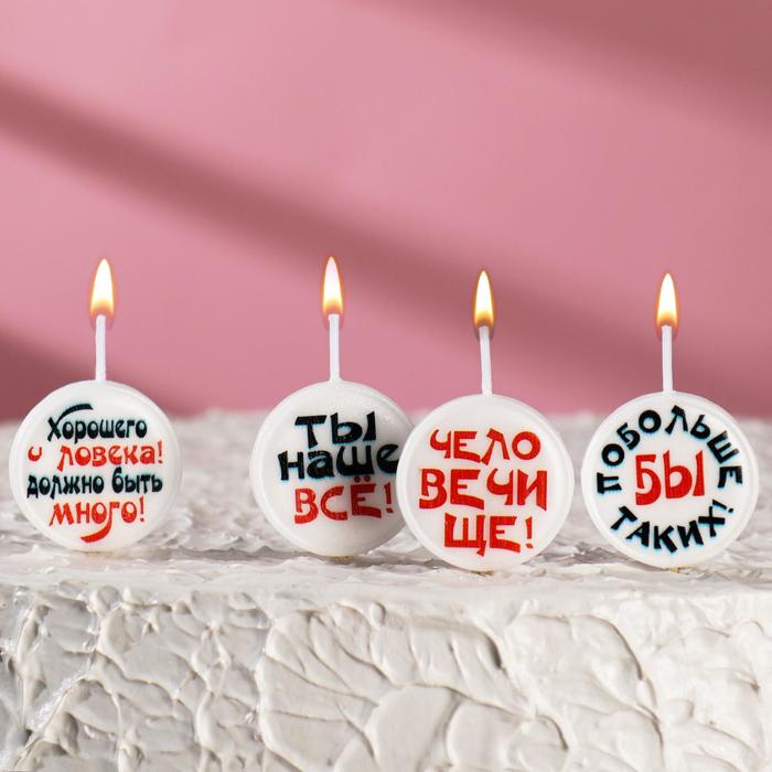 Свечи для торта на шпажках «Круг с надписью № 2», 2.6 см, 25 г, набор 4 шт. - Фото 1