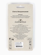 Свечи в торт на шпажках "Круг с надписью № 2", 6,6х3,8 см, 25 гр, набор 4 шт - фото 809219245