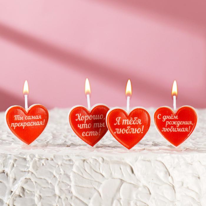 Набор свечей для торта на шпажках "Сердечки с надписью", 6,6х3,8 см, 25 гр, 4 шт - фото 7387984