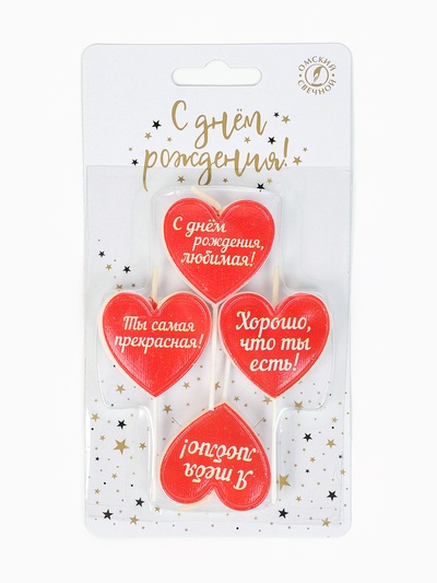 Свечи для торта на шпажках «Сердечки с надписью», 2.6 см, 25 г, 4 шт.