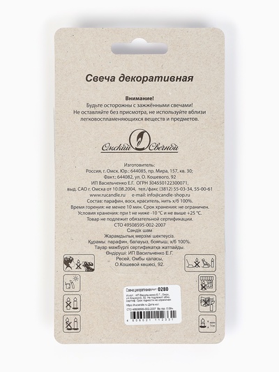 Свечи для торта на шпажках «Сердечки с надписью», 2.6 см, 25 г, 4 шт.