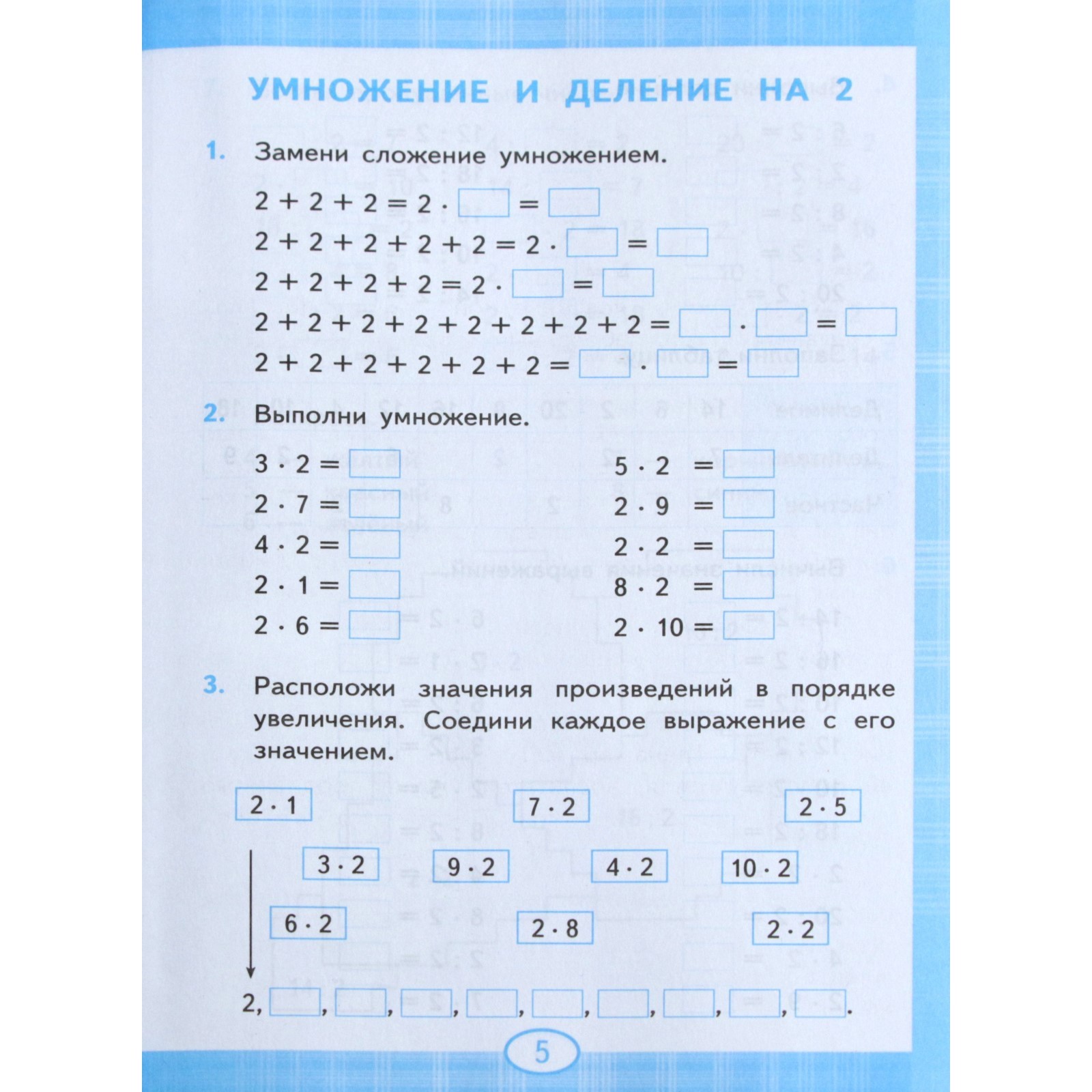 Тренажер. ФГОС. Тренажер по математике. Табличное умножение 2-3 класс.  Погорелова Н. Ю.