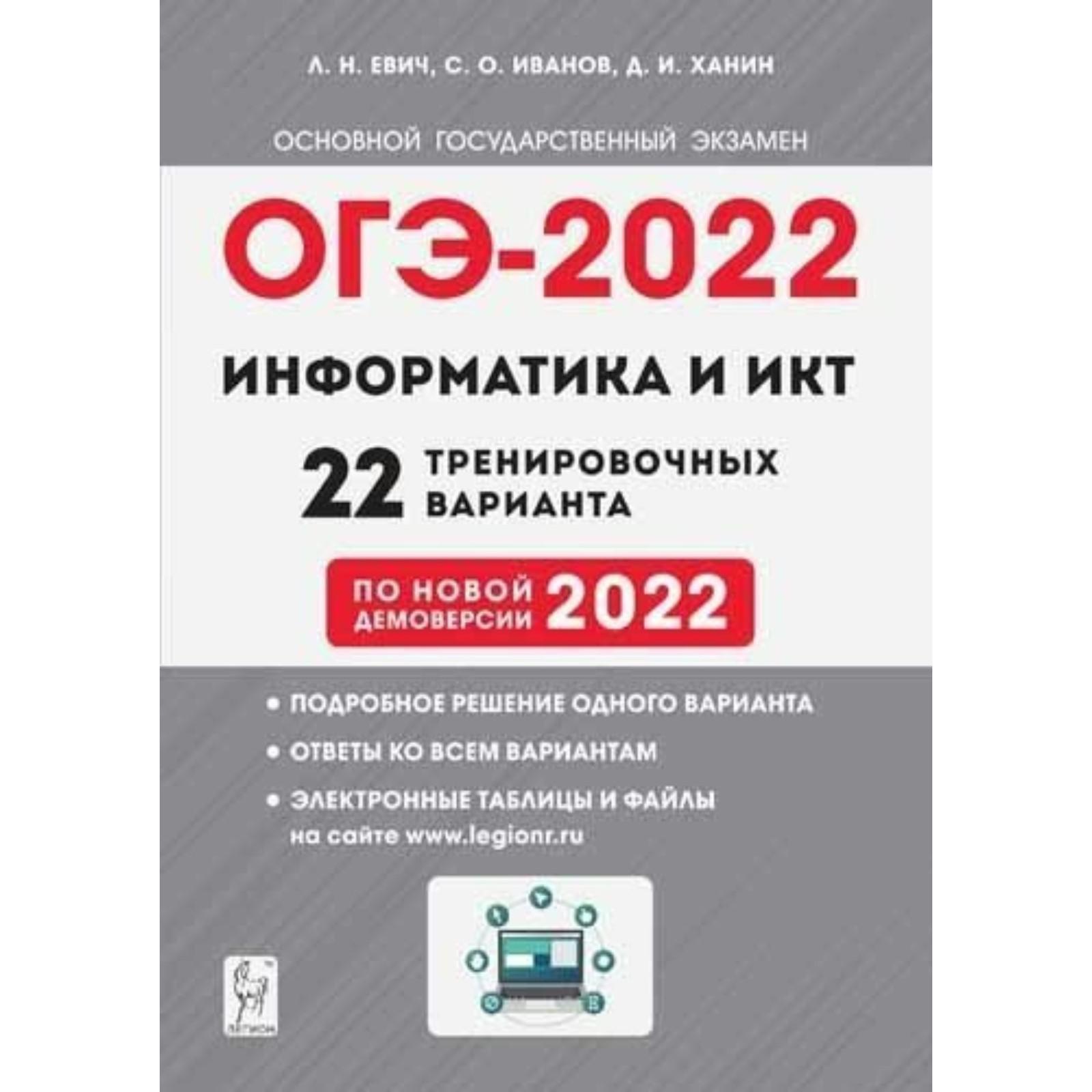 Огэ информатика основная волна