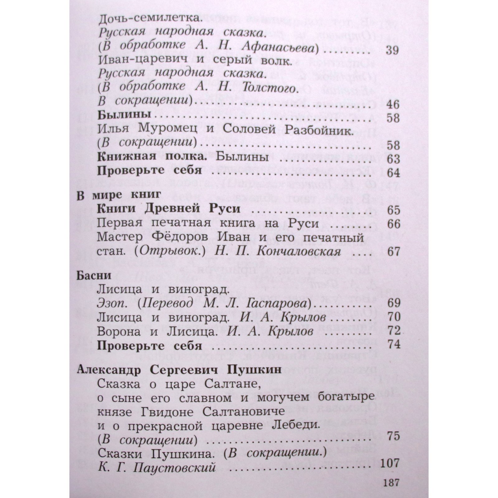 Учебник. ФГОС. Литературное чтение, 3 класс. Часть 1. Ефросинина Л.А.  (7414935) - Купить по цене от 1 113.00 руб. | Интернет магазин SIMA-LAND.RU