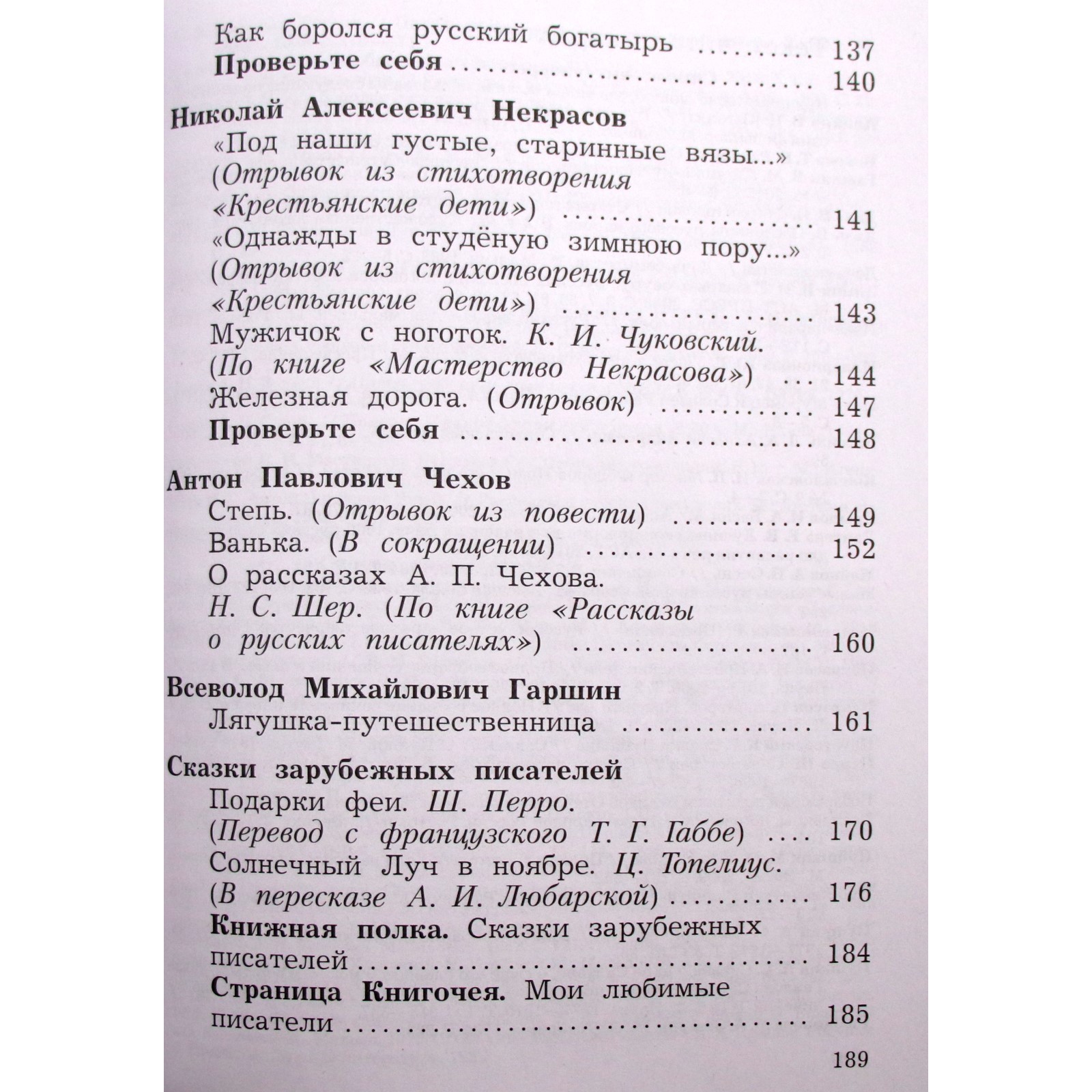 Учебник. ФГОС. Литературное чтение, 3 класс. Часть 1. Ефросинина Л.А.  (7414935) - Купить по цене от 1 113.00 руб. | Интернет магазин SIMA-LAND.RU