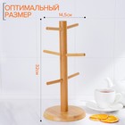 Подставка для кружек BellaTenero Bamboo, 14,5×32 см, бамбук - фото 4334191