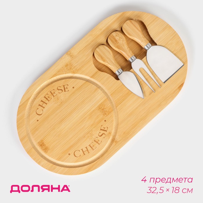 Набор для подачи сыра Доляна Cheese, 3 ножа, доска 32.5×18 см, бамбук - Фото 1