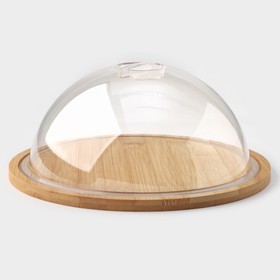 Блюдо для подачи и сервировки Доляна, с крышкой клош, d=24 см, бамбук