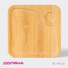 Блюдо для подачи Доляна «Бамбук», 16×16 см, квадратное, бамбук - фото 9399519