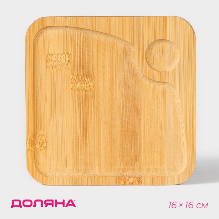 Блюдо для подачи Доляна «Бамбук», 16×16 см, квадратное, бамбук - Фото 1