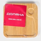 Блюдо для подачи Доляна «Бамбук», 16×16 см, квадратное, бамбук - Фото 8