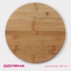 Блюдо для подачи вращающееся Доляна «Striata», d=28 см, бамбук - Фото 1