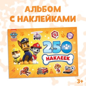 Альбом 250 наклеек «Щенячий патруль», 12 стр., 17 × 24 см, PAW PATROL 5358695