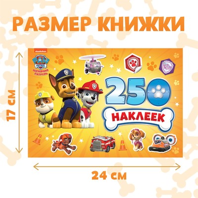 Книжка 250 наклеек, 12 стр.
