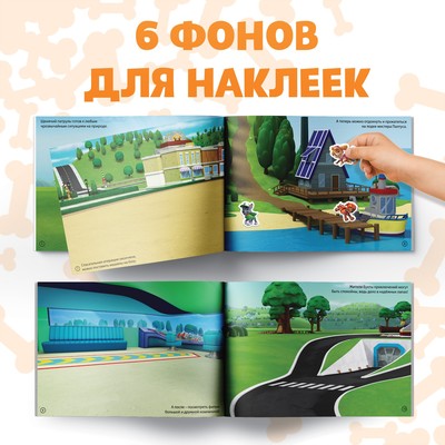 Книжка 250 наклеек, 12 стр.