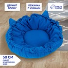 Лежанка для животных на стяжке с ушками, цвет синий 30-50 см - Фото 1