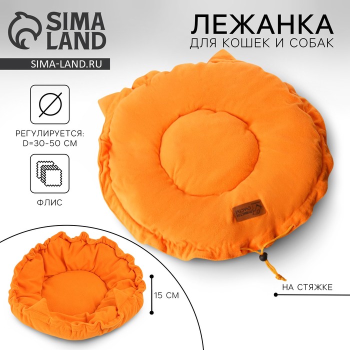 Лежанка для животных на стяжке с ушками, цвет оранжевый 30-50 см - Фото 1