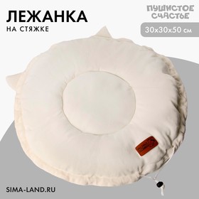 Лежанка для животных на стяжке с ушками, цвет белый 30-50 см