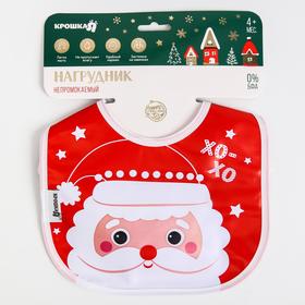Нагрудник Крошка Я«Дед Мороз» непромокаемый на завязках, ПВХ, новогодняя подарочная упаковка