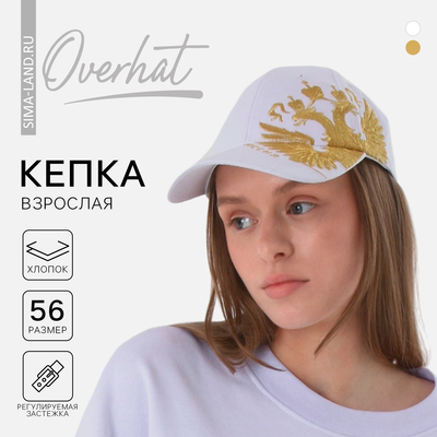 Кепка женская «Россия», цвет белый, р-р56