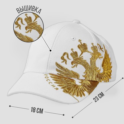 Кепка «Россия», белая, р-р56