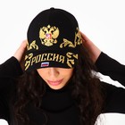 Кепка мужская «Россия», чёрная, р-р 56 6852811 - фото 16691083