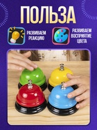 Развивающий набор «Умные звоночки» - Фото 3