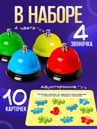 Развивающий набор «Умные звоночки» - Фото 4