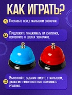 Развивающий набор «Умные звоночки» - Фото 5