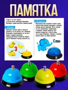 Развивающий набор «Умные звоночки» - Фото 8
