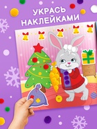Книга детская с бомбошками «Весёлый Новый год», 12 стр., 4 аппликации - Фото 3