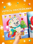 Книга детская со стразами «Скоро Новый год», 12 стр., 4 аппликации - Фото 3