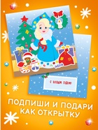 Книга детская со стразами «Скоро Новый год», 12 стр., 4 аппликации - Фото 4