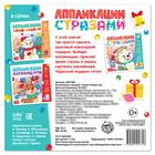 Книга детская со стразами «Скоро Новый год», 12 стр., 4 аппликации - Фото 6