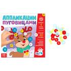 Книга детская с пуговицами «Новогоднее волшебство», 12 стр., 4 аппликации - Фото 1