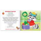 Книга детская с пуговицами «Новогоднее волшебство», 12 стр., 4 аппликации - Фото 2