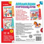 Книга детская с пуговицами «Новогоднее волшебство», 12 стр., 4 аппликации - Фото 6