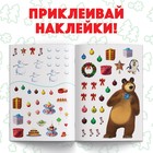 Книжка - панорамка «Встречаем Новый год», с наклейками и скретч-слоем, Маша и Медведь 6922372