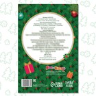 Книжка - панорамка «Встречаем Новый год», с наклейками и скретч-слоем, Маша и Медведь 6922372