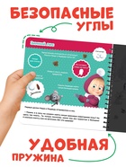 Книжка с волшебным фонариком «В поисках новогодней ёлки», 22 стр., Маша и Медведь - Фото 3
