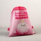 Сумка для обуви «Круг - моя идеальная форма», 41×30 см - фото 68058058