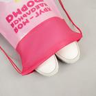 Сумка для обуви «Круг - моя идеальная форма», 41×30 см - фото 68058062