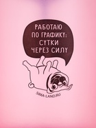 Шейкер спортивный «Работаю по графику», 500 мл, с чашей - Фото 5