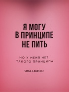 Шейкер спортивный для коктейлей и протеина «Я могу не пить», чёрно-розовый, с чашей, 500 мл - Фото 5