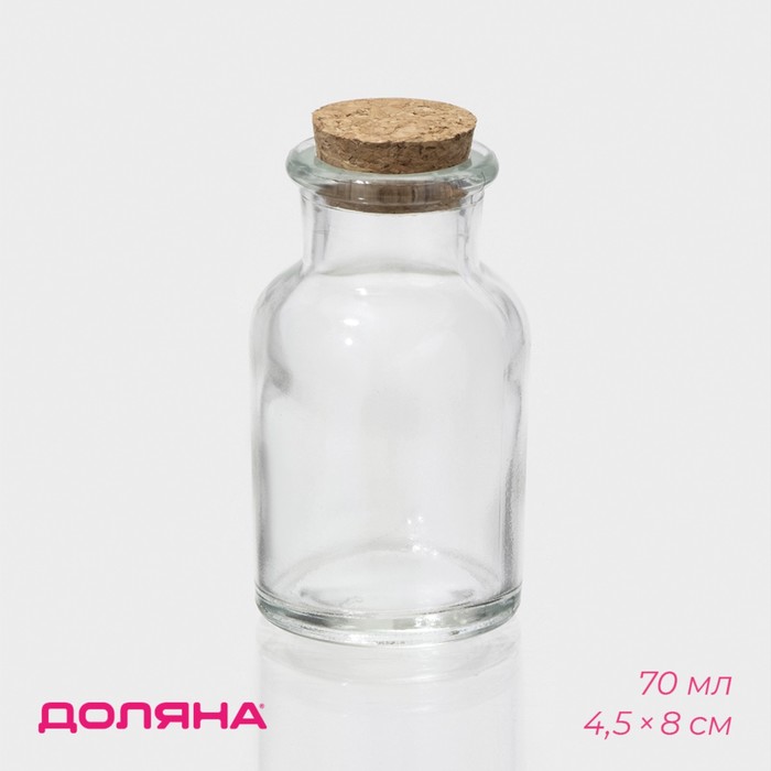 Банка для сыпучих Доляна «Парфе», 70 мл, 4.5×8 см, с пробковой крышкой, стекло, прозрачная - Фото 1
