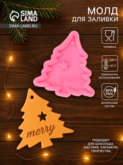 Молд для заливки новогодний «Рождественская ёлка», силикон, 10×9.5×1 см, розовый