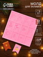 Молд для заливки «Новогодние флажки», силикон, 12 ячеек, 13.5×0.8 см, розовый - Фото 1