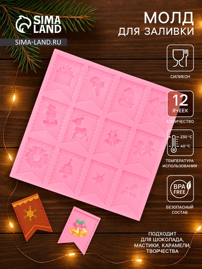 Молд для заливки новогодний «Новогодние флажки», силикон, 13.5×13.5×0.8 см, розовый