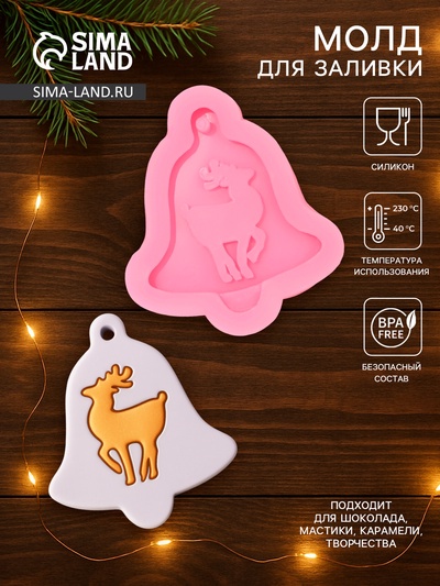 Молд для заливки новогодний «Колокольчик оленя», силикон, 10×9×1.5 см, розовый